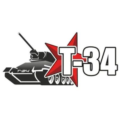 Лот: 7314668. Фото: 1. Наклейка 9 мая "Танк Т-34" черный... Наклейки автомобильные