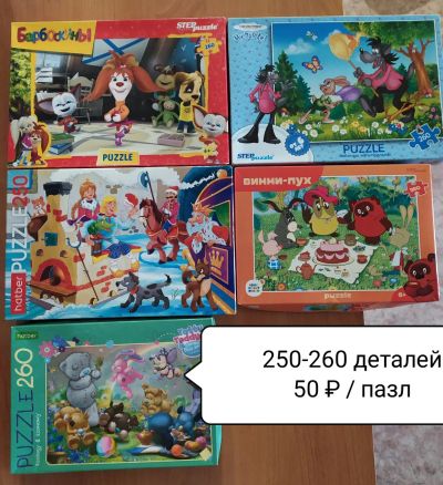 Лот: 23018973. Фото: 1. Пазлы детские 260 деталей. Пазлы