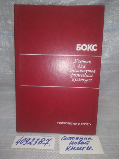 Лот: 25669631. Фото: 1. вбР/ozР(4092387)ред. Дегтярев... Спорт, самооборона, оружие