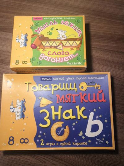 Лот: 17666494. Фото: 1. Развивающие игры. Детские настольные игры