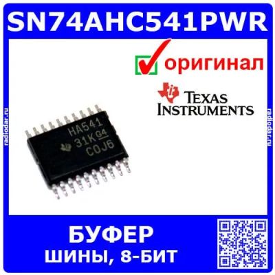Лот: 24390476. Фото: 1. SN74AHC541PWR - логический буфер... Микросхемы