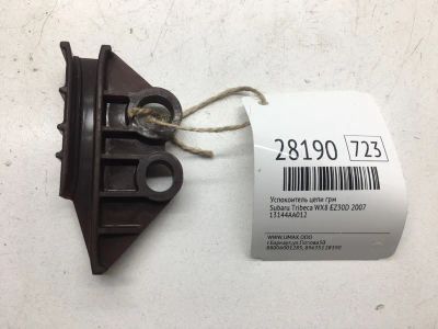 Лот: 20384361. Фото: 1. Успокоитель цепи ГРМ Subaru B9... Двигатель и элементы двигателя
