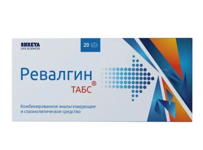 Лот: 23712683. Фото: 1. Ревалгин ТАБС таб. №20. Лекарства