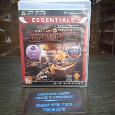 Лот: 17563676. Фото: 1. MotorStorm Апокалипсис. Лицензионный... Игры для консолей