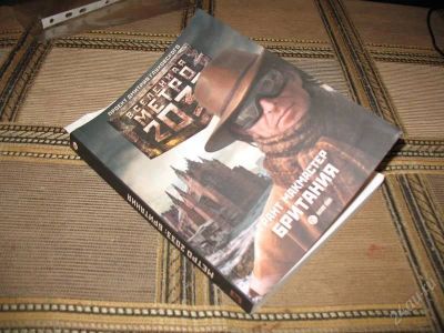 Лот: 2629931. Фото: 1. книга из проекта Дмитрия Глуховского... Художественная