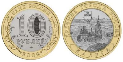 Лот: 3766633. Фото: 1. 10 рублей 2009г. - Калуга ММД... Россия после 1991 года