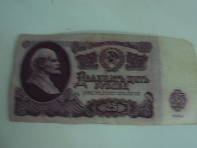 Лот: 11994928. Фото: 1. 25р.1961г.в.Купюры могут отличаться... Россия, СССР, страны СНГ