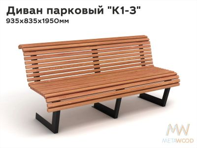 Лот: 18742529. Фото: 1. Диван уличный. Уличное освещение