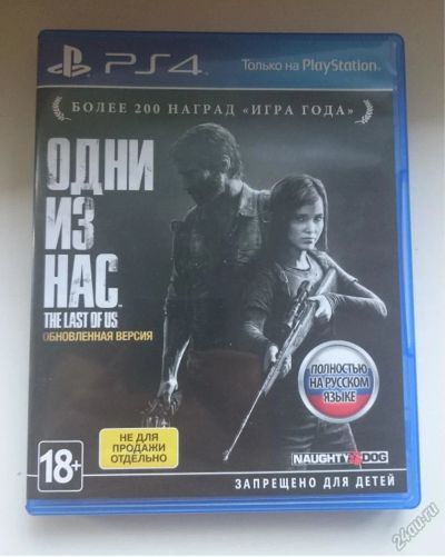 Лот: 5578447. Фото: 1. The Last Of Us «Одни из нас» Обновленная... Игры для консолей