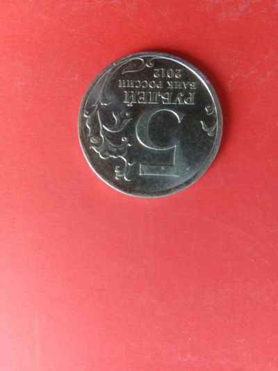 Лот: 11427657. Фото: 1. Смоленское сражение. Россия после 1991 года