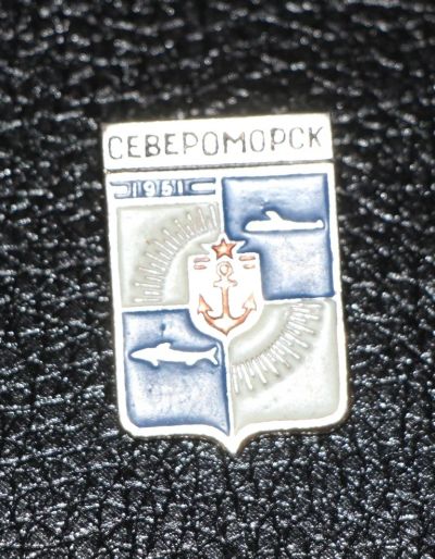 Лот: 3487185. Фото: 1. Город-герб. Североморск. Юбилейные