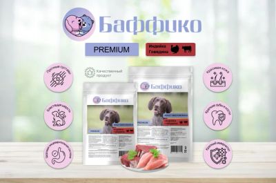 Лот: 20858716. Фото: 1. Сухой корм Баффико для собак. Корма