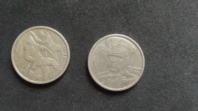 Лот: 19493043. Фото: 1. 2 рубля 2001 Гагарин СПМД + 2... Россия после 1991 года