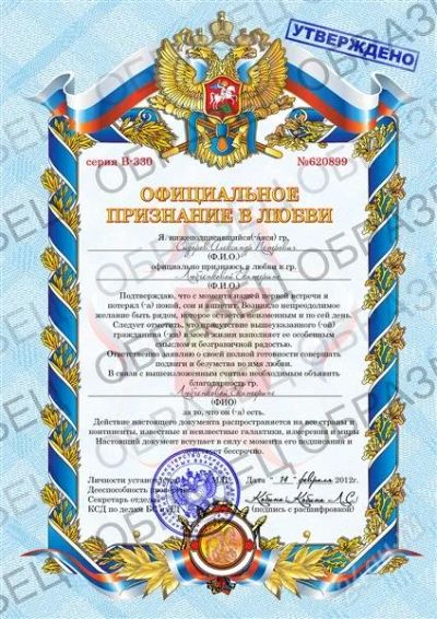 Лот: 1550379. Фото: 1. Официальное признание в любви... Сувенирные мелочи