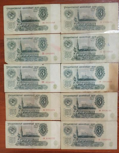 Лот: 15319305. Фото: 1. 3 рубля 1961 10шт. Россия, СССР, страны СНГ