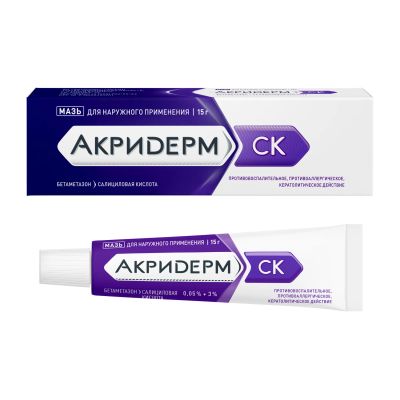 Лот: 23988683. Фото: 1. Акридерм СК мазь 15г. Лекарства