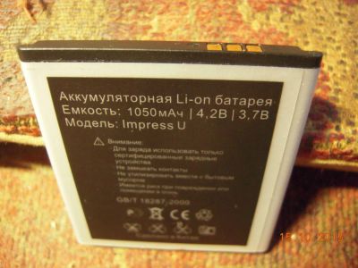 Лот: 6273087. Фото: 1. аккумулятор vertex impress U. Аккумуляторы