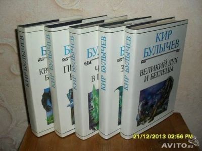 Лот: 6712153. Фото: 1. Куплю книги из с\с Булычева. Художественная