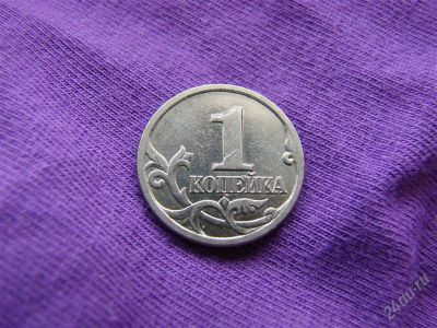 Лот: 2171947. Фото: 1. 1 копейка 1998 год, СПМД. Россия после 1991 года