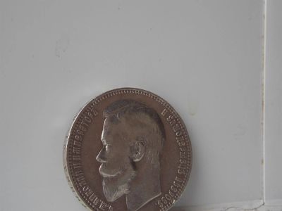 Лот: 3008521. Фото: 1. рубль 1899г ФЗ - состояние гербов... Россия до 1917 года