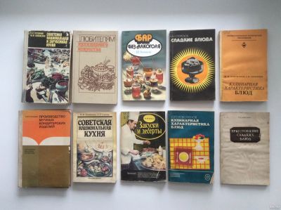 Лот: 13709840. Фото: 1. Книги по кулинарии. 1953-1990гг... Кулинария