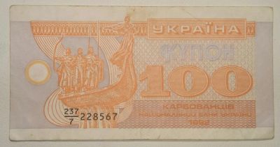Лот: 6717300. Фото: 1. Банкнота № 2. Россия, СССР, страны СНГ