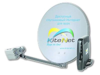 Лот: 4340534. Фото: 1. Комплект спутникового интернета... Спутниковая связь
