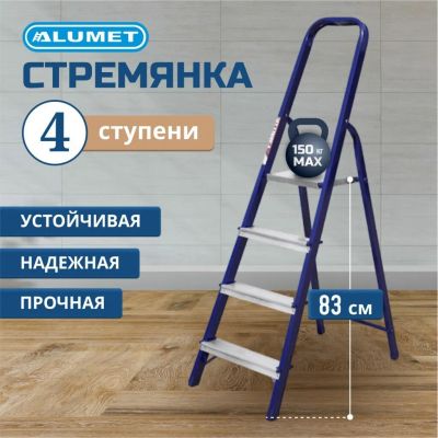 Лот: 24109688. Фото: 1. Стремянка 1 секция, 4 ступени... Стремянки, подмости, строительные леса