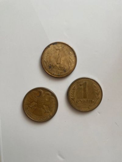 Лот: 19988253. Фото: 1. Монета 1 рубль. Россия после 1991 года