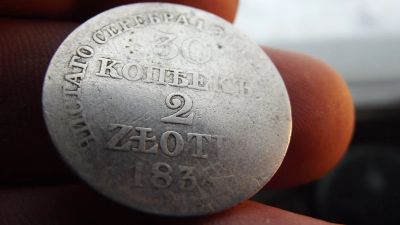 Лот: 11224902. Фото: 1. Редкость- 30 копеек-2 злотых... Россия до 1917 года