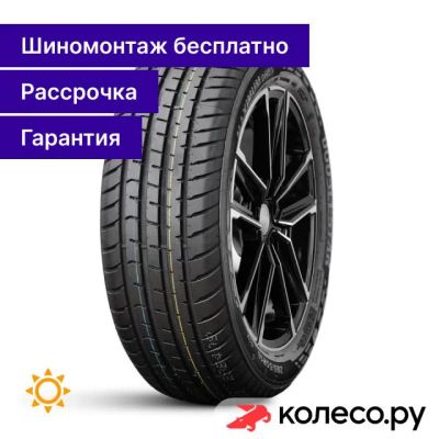 Лот: 25115482. Фото: 1. HP Maximum DH03 205/45 R17 88W. Шины