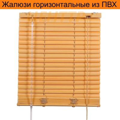 Лот: 11575872. Фото: 1. Жалюзи горизонтальные из ПВХ 150. Жалюзи