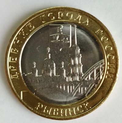 Лот: 25376060. Фото: 1. 10 рублей 2023 год. Древние города... Россия после 1991 года