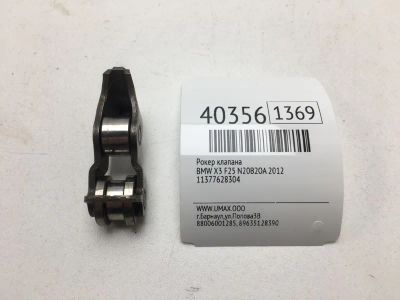 Лот: 20389685. Фото: 1. Рокер клапана Bmw X3 2012 11377628304... Двигатель и элементы двигателя