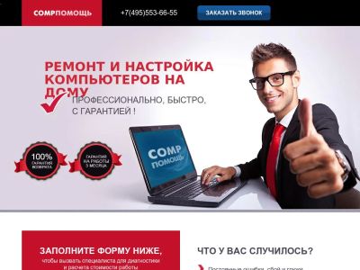 Лот: 7100690. Фото: 1. готовый сайт- компьютерная помощь... Доменные имена, сайты