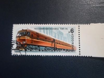 Лот: 19276820. Фото: 1. Марка для Вашей коллекции лот... Марки