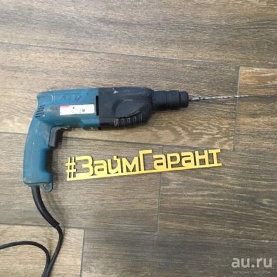 Лот: 12832628. Фото: 1. Перфоратор Makita HR2020. Электроинструмент