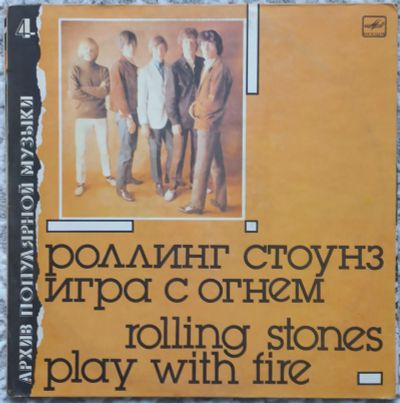 Лот: 25672101. Фото: 1. Rolling Stones "Play With Fire... Аудиозаписи