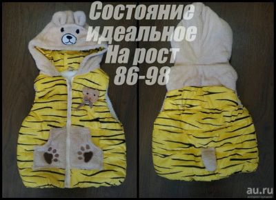 Лот: 10161868. Фото: 1. Жилетка. Верхняя одежда