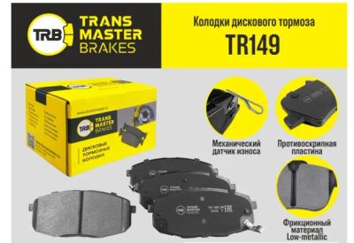 Лот: 23511048. Фото: 1. Колодки Transmaster TR149\89695... Тормозная система