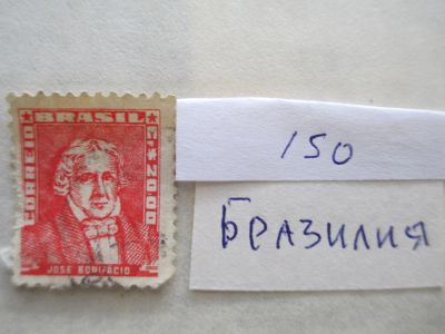 Лот: 5481734. Фото: 1. марки Бразилия. Марки