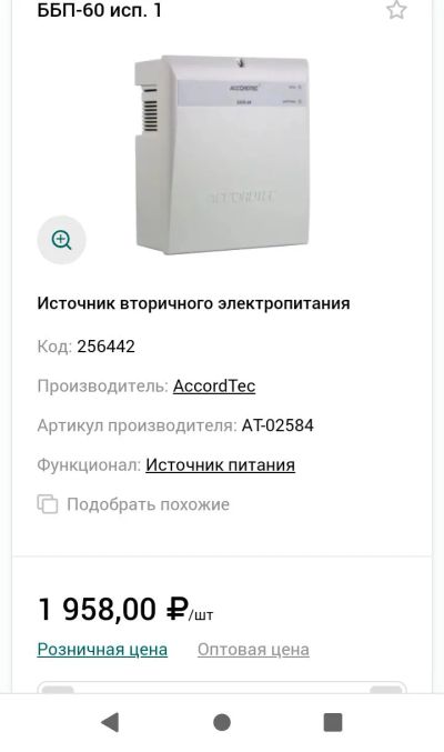 Лот: 20301564. Фото: 1. Источник питания ББП-60 исп 1. Другое (строительство и ремонт)