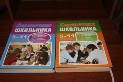 Лот: 11704739. Фото: 1. Книга Справочник школьника 5-11... Познавательная литература