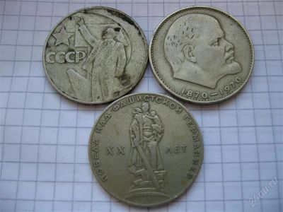 Лот: 894418. Фото: 1. 3 монеты Юбилейные рубли одним... Россия и СССР 1917-1991 года