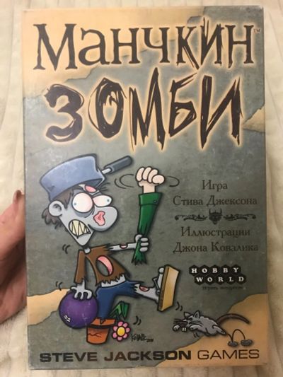 Лот: 18069070. Фото: 1. Настольная игра манчкин зомби. Детские настольные игры