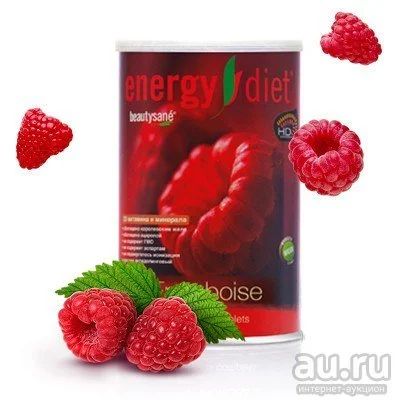 Лот: 10226636. Фото: 1. Energy Diet HD «Малина» NL. Диетическое питание