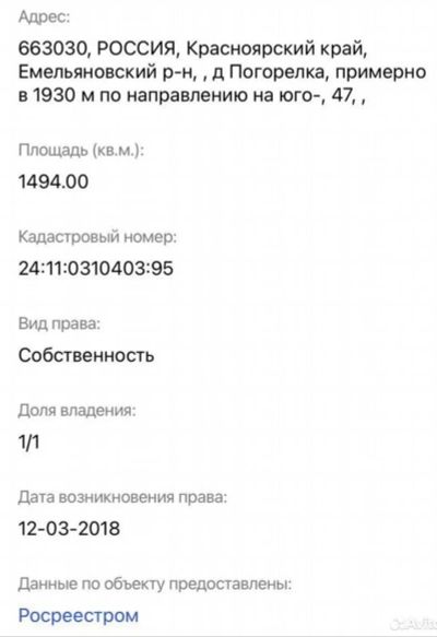 Лот: 24964783. Фото: 1. Участок 15 соток. Земельные участки