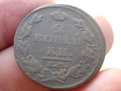 Лот: 12133580. Фото: 1. Крутая двуха с браком смещение... Россия до 1917 года