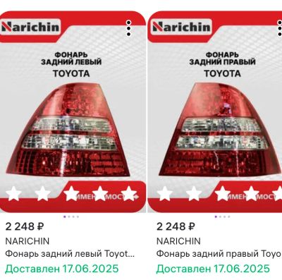 Лот: 25578563. Фото: 1. Стоп сигнал задний левый и правый. Оптика и освещение