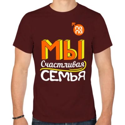 Лот: 6853315. Фото: 1. Мужская футболка "Мы счастливая... Футболки